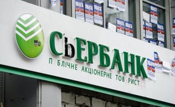 Комариный укус: как скажутся на банках РФ санкции Украины