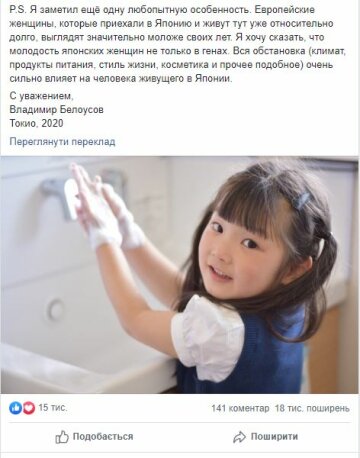 Публикация Владимира Белоусова, Facebook