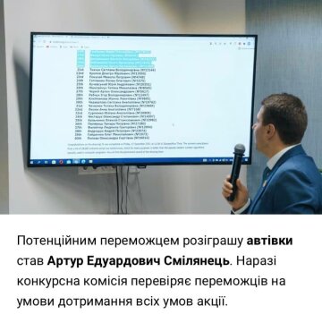 Конкурс за вакцинацію, скріншот: Facebook