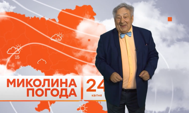 Николай Луценко, кадр из прогноза погоды