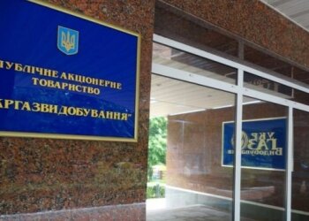 «Укргаздобыча»