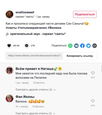 Скриншот комментариев, фото: TikTok