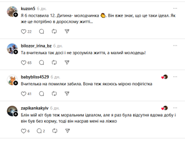 Комментарии под постом: фото Treads