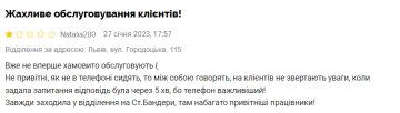 Відгук невдоволеного клієнта "Ощадбанку", скріншот: Minfin