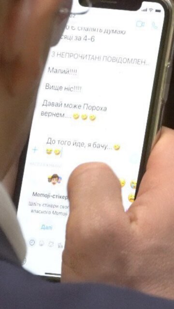 Скріншот: Telegram