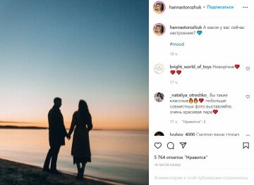 Публікація Анни Богдан, скріншот: Instagram