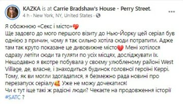 скриншот со страницы в Facebook Александры Зарицкой