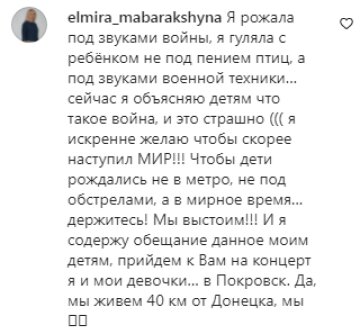 Комментарии на пост Натальи Могилевской в Instagram