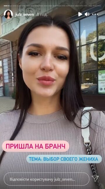 "Зайка" Юля, скріншот: Instagram Stories