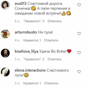 Коментарі до публікації, скріншот: Instagram