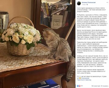 Публікація Поклонської, Facebook