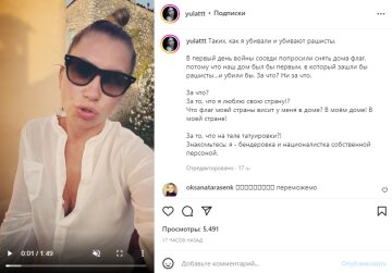 Скріншот з Instagram, дружина Анатоліча