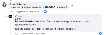 Питання стосовно Національного кешбеку: фото "Дія"