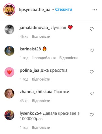 Комментарии instagram.com/lipsyncbattle_ua