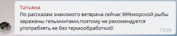 Скріншот з коментарів, Telegram-канал "чорний список"