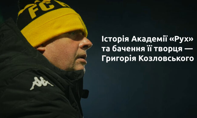 Григорій Козловський - почесний президент, засновник ФК "Рух"(Львів)
