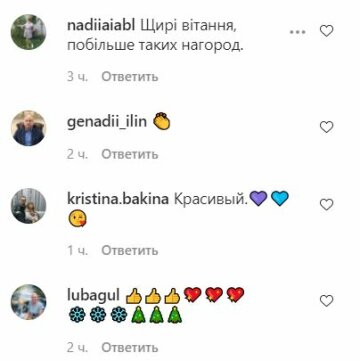 Коментарі до публікації, скріншот: Instagram