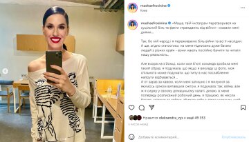 Скріншот із Instagram, Маша Єфросиніна