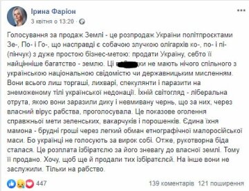 Публікація Ірини Фаріон, Facebook