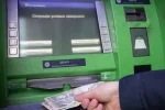 Банкомат та готівка, ліміти на зняття