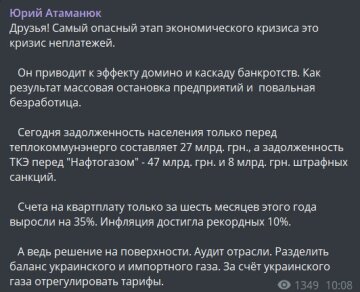 Публикация Юрия Атаманюка: Telegram