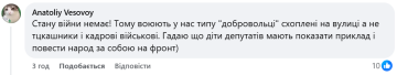 Коментар на слова Істоміна / фото: скриншот Facebook
