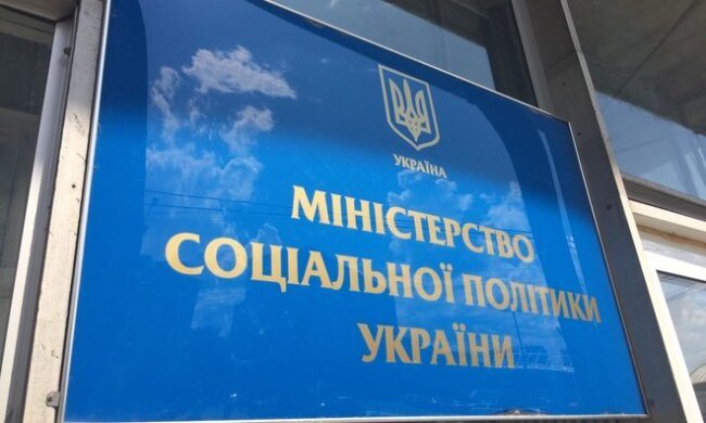 Грошові виплати соціальної допомоги українцям
