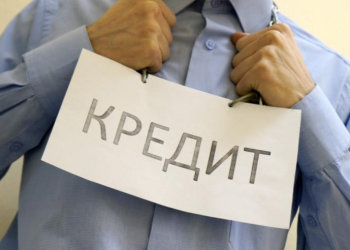 кредит на шее