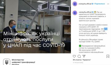 Публікація Мінцифри, скріншот: Instagram