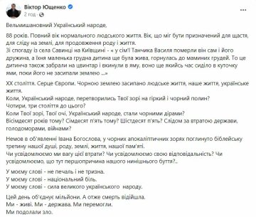 Публикация Виктора Ющенко, скриншот: Facebook