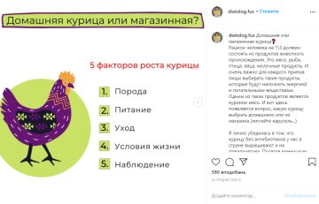 Скріншот зі сторінки Світлани Фус, instagram.com/dietolog.fus