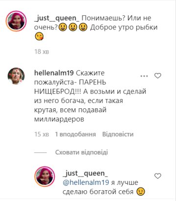 Коментарі, фото: instagram.com/_just__queen_