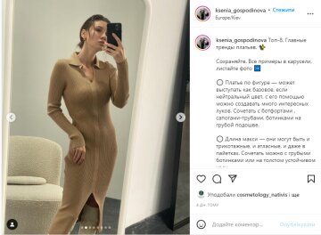 Скрин, Instagram Ксения Господинова