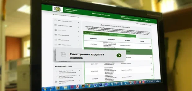 Ошибки в электронной трудовой могут съесть стаж: ПФУ объяснил, как исправить за несколько минут