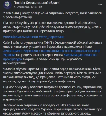 Пост поліції Хмельницької області, скрін Facebook Поліція Хмельницької області
