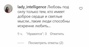 Коментарі до публікації, скріншот: Instagram