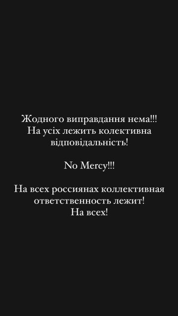 Скріншот з Insta Stories, Вова Дантес