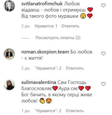 Коментарі до публікації Романа Скорпіона: Instagram