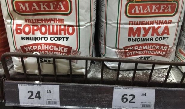 Супермаркет підвищив ціни для російськомовних (фото)
