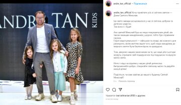 Публікація Андре Тана, скріншот: Instagram