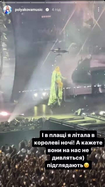 Stories Оли Поляковой, скриншот: Instagram