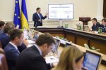 засідання Кабміну