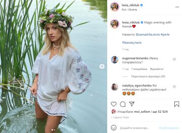 Пост Леси Никитюк, instagram.com/lesia_nikituk