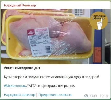 Скріншот Telegram