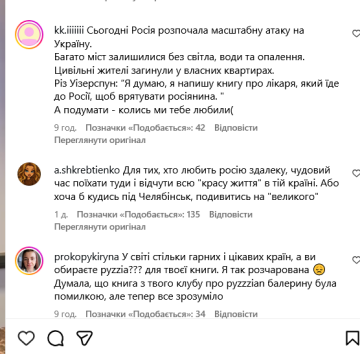 Книга Різ Уізерспун: коментарі Instagram