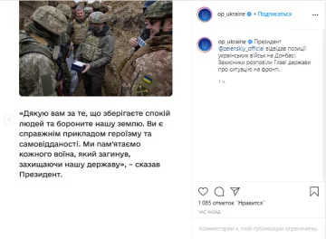 Володимир Зеленський, скріншот: Instagram