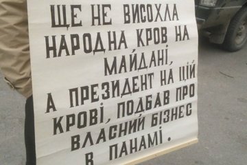 На Банковой требуют закрыть оффшоры Порошенко