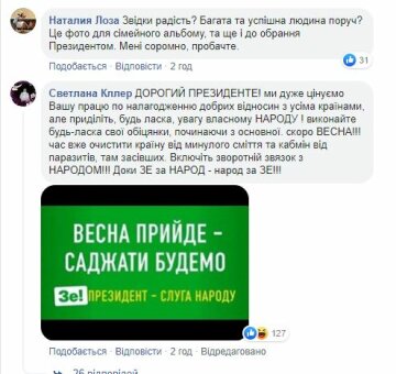 Комментарии под публикацией Владимира Зеленского, Facebook