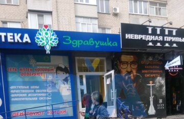 Мелітополь <a href=