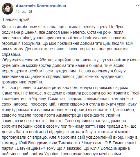 Приходько шокувала заявою, такого від неї не очікував ніхто, фанати ридають і радіє тільки Тимошенко